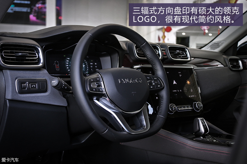 實拍領克02高能版