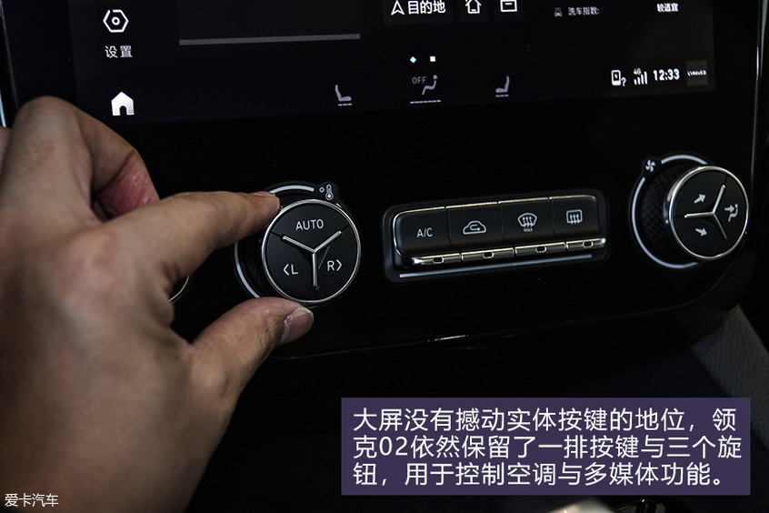 實拍領克02高能版