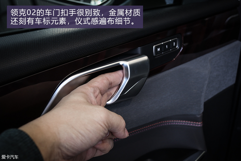 實拍領克02高能版