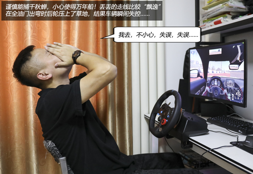 鍵盤(pán)車(chē)神