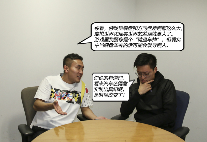 鍵盤(pán)車(chē)神