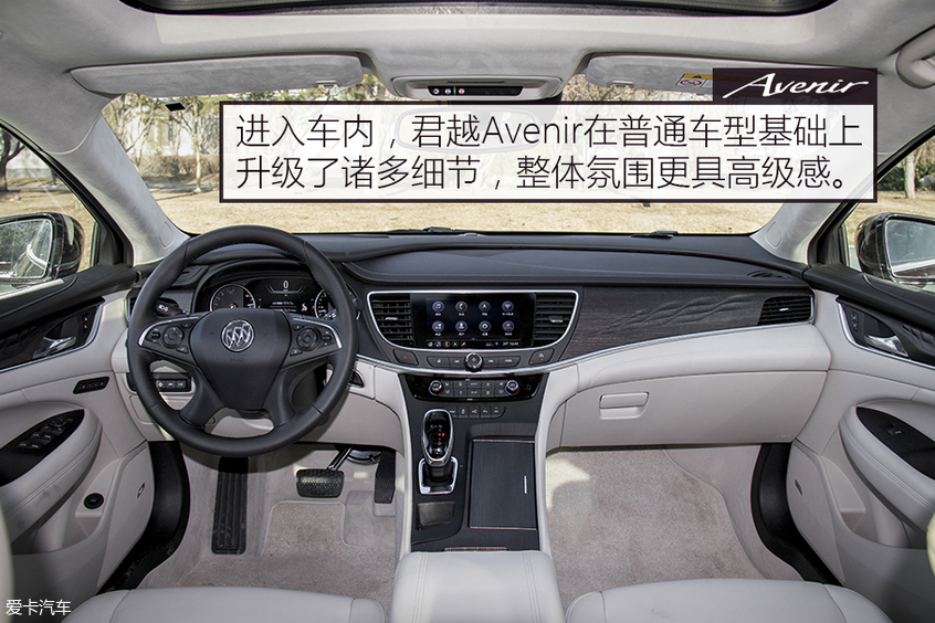君越Avenir试驾
