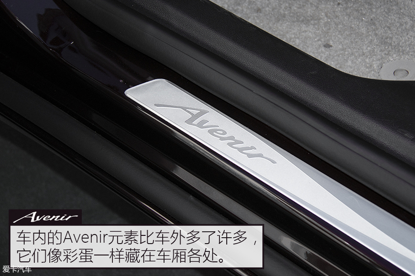 君越Avenir试驾