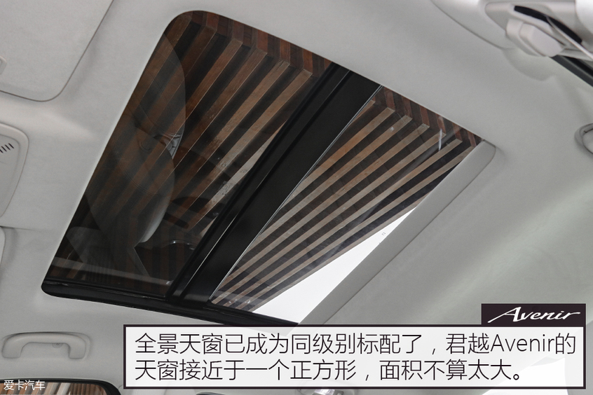 君越Avenir试驾