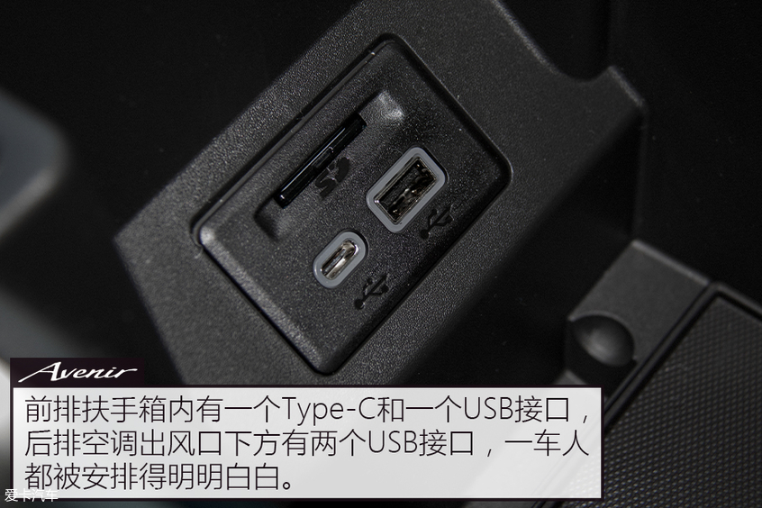 君越Avenir试驾
