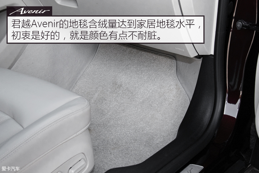 君越Avenir试驾