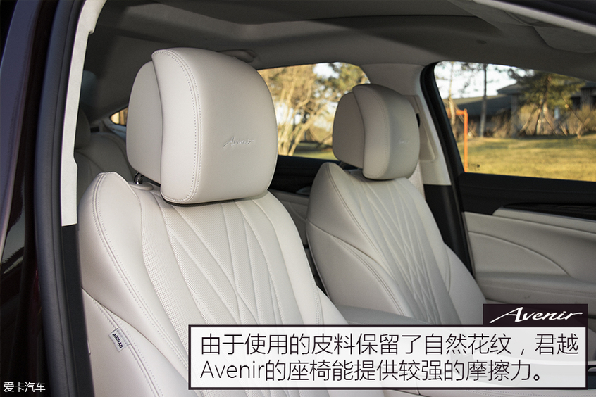 君越Avenir试驾