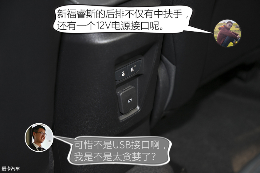 卡導(dǎo)一幫一：新福睿斯和卡羅拉的抉擇