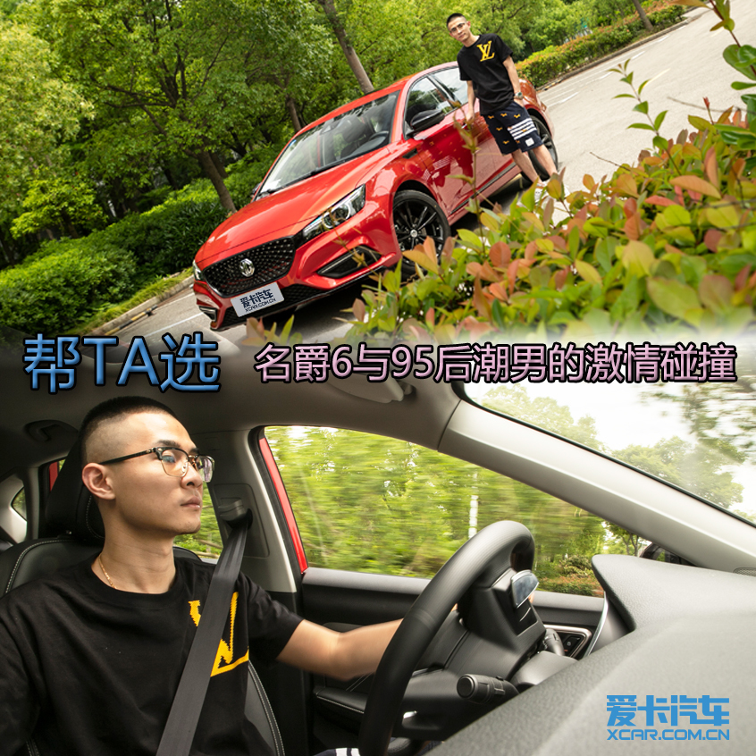 名爵2019款名爵6