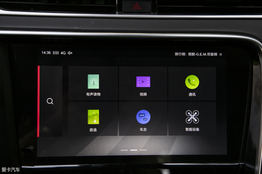 名爵2019款名爵6