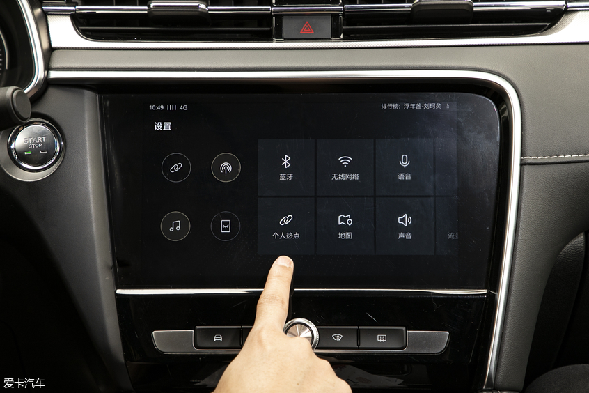 名爵2019款名爵6