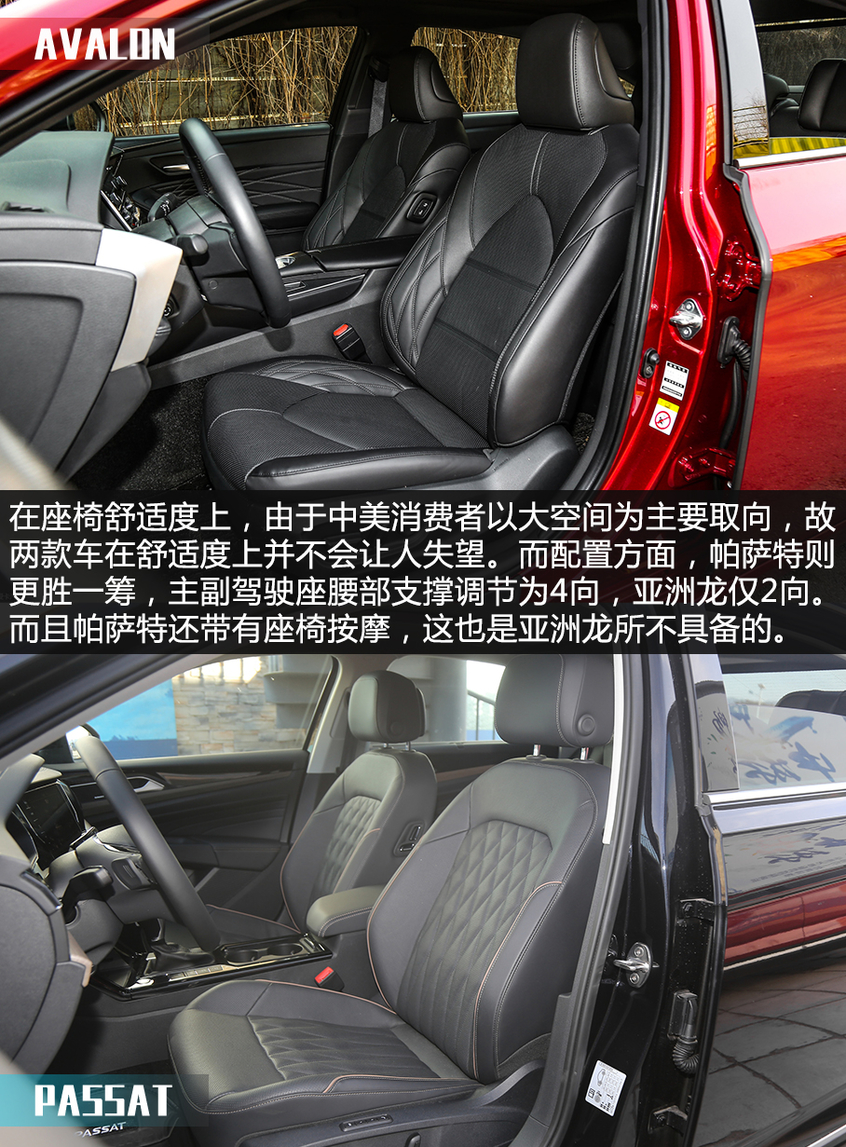 X擂臺(tái)：亞洲龍對(duì)比帕薩特