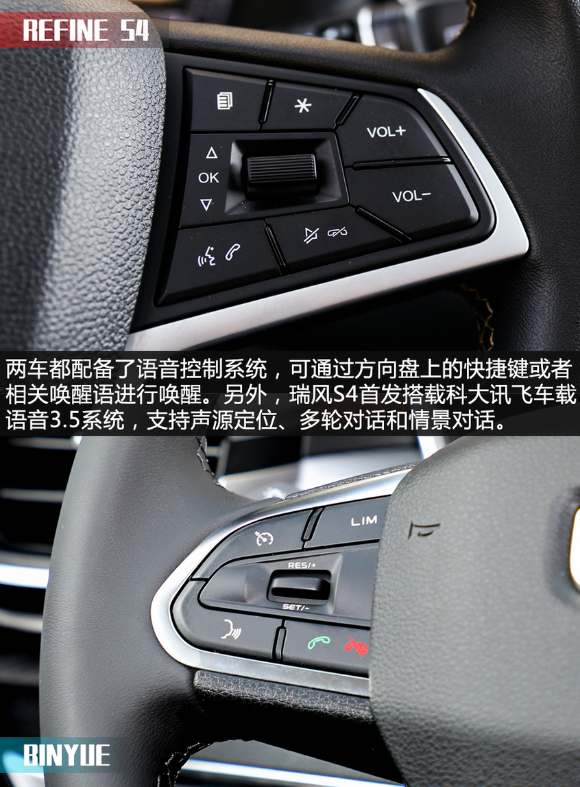 瑞風S4對比繽越