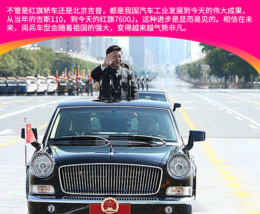 建國(guó)70周年：盤(pán)點(diǎn)建國(guó)以來(lái)的閱兵車(chē)型