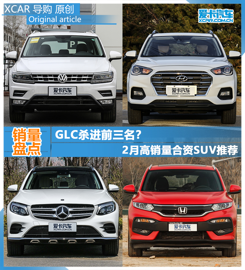 2月高銷量SUV
