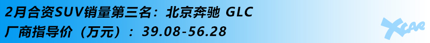 2月高銷量SUV