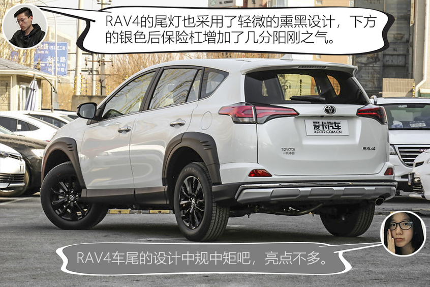 途岳对比RAV4