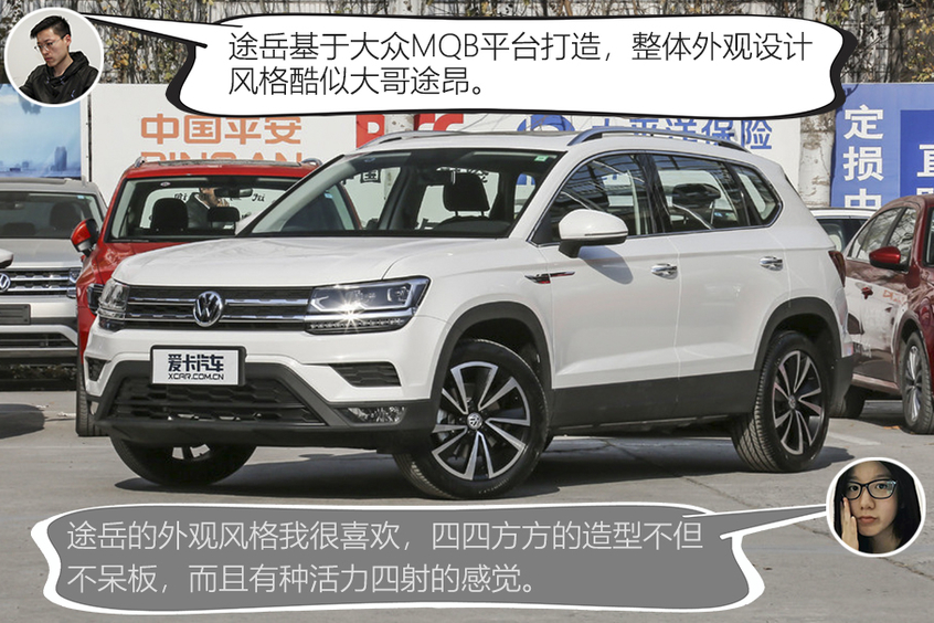 途岳對比RAV4