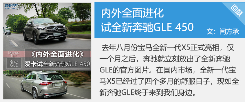 GLE