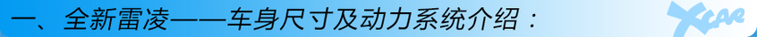 雷凌購車手冊