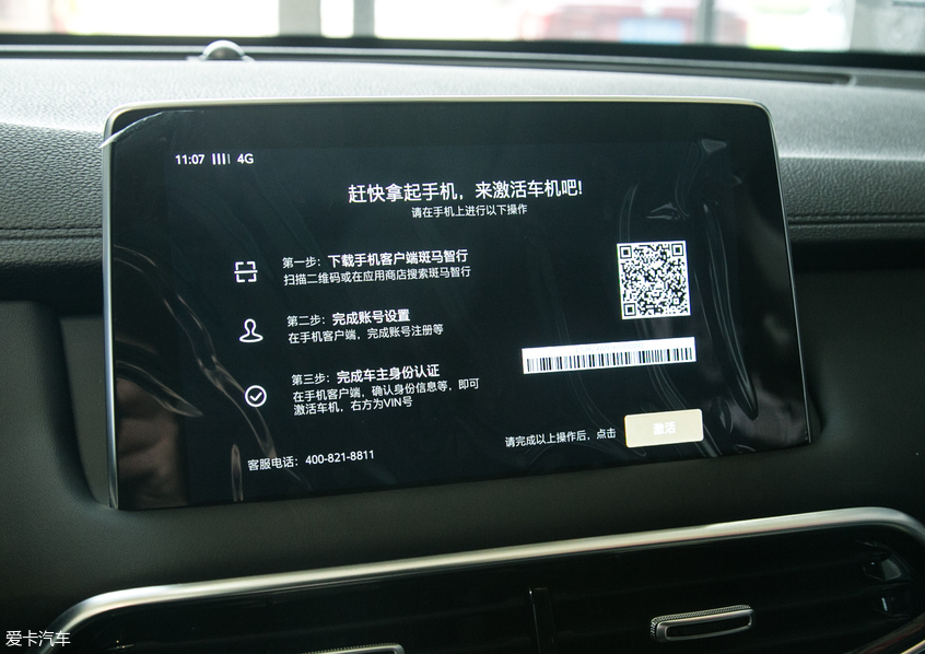 名爵2019款名爵HS