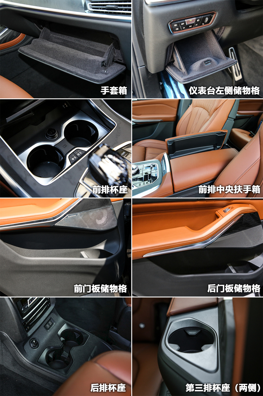 寶馬X7儲物空間