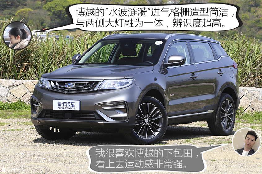 博越對比哈弗H6
