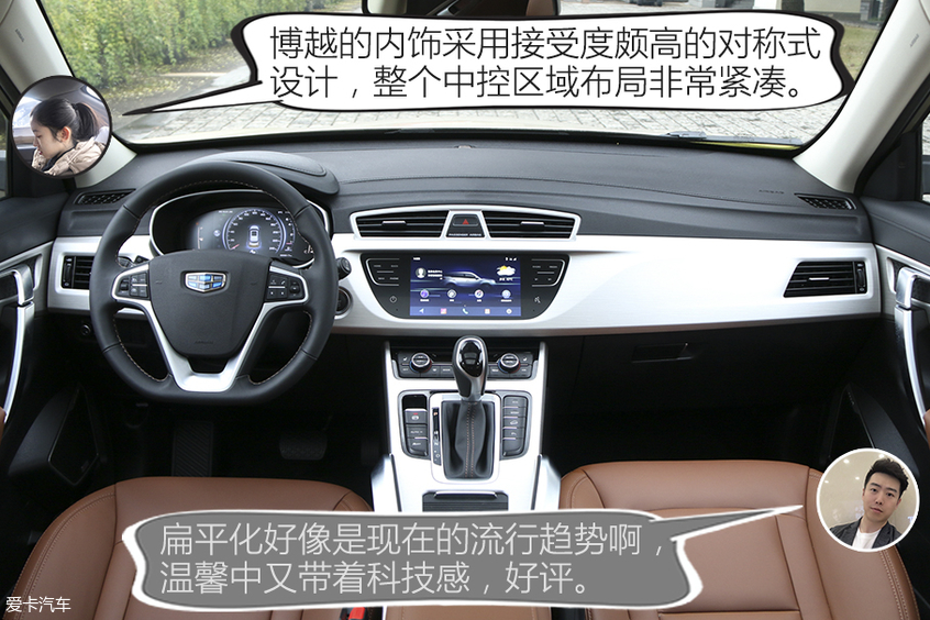 博越對比哈弗H6