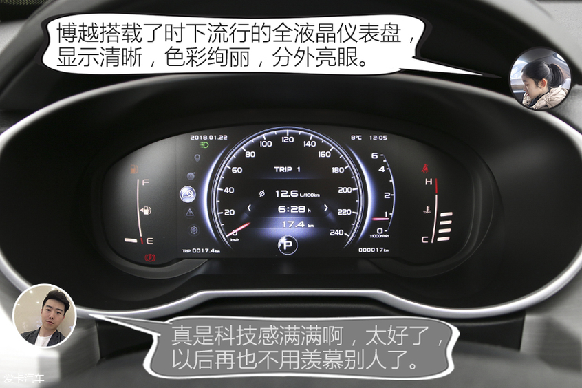 博越對比哈弗H6