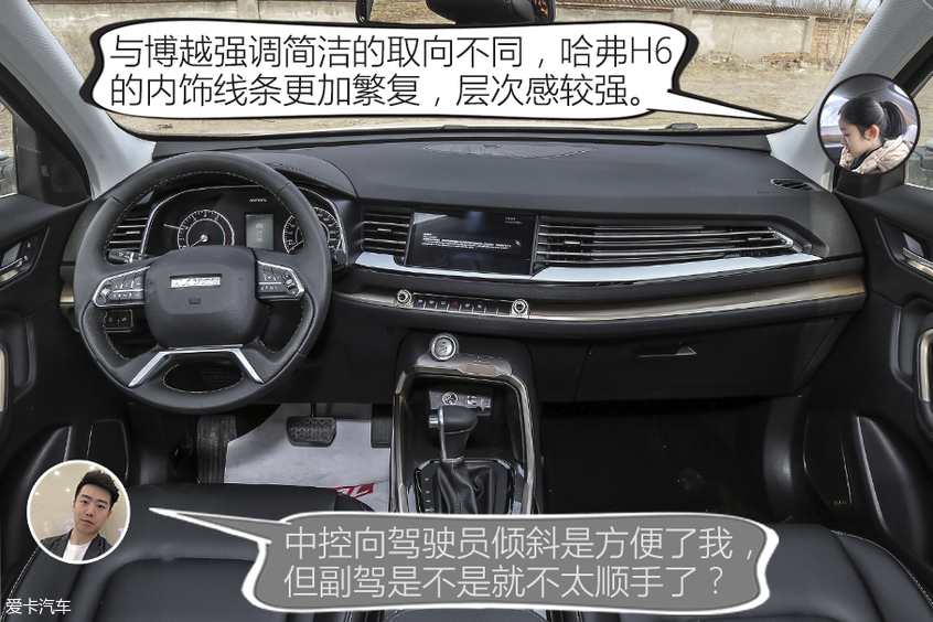 博越對比哈弗H6