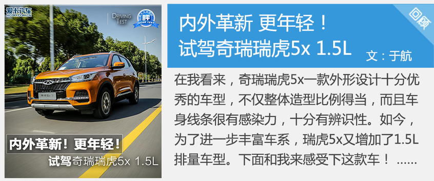 看我七十二變 愛卡實拍體驗瑞虎5x HERO