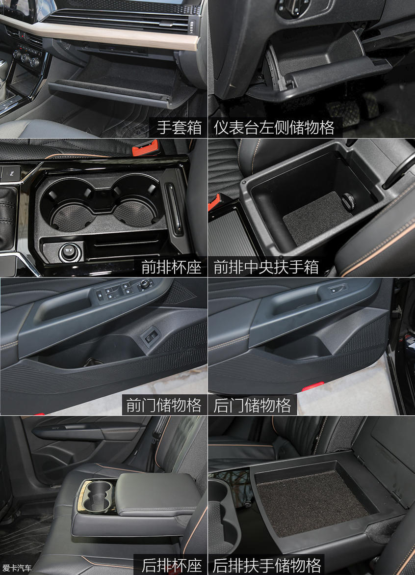 帕薩特儲物空間