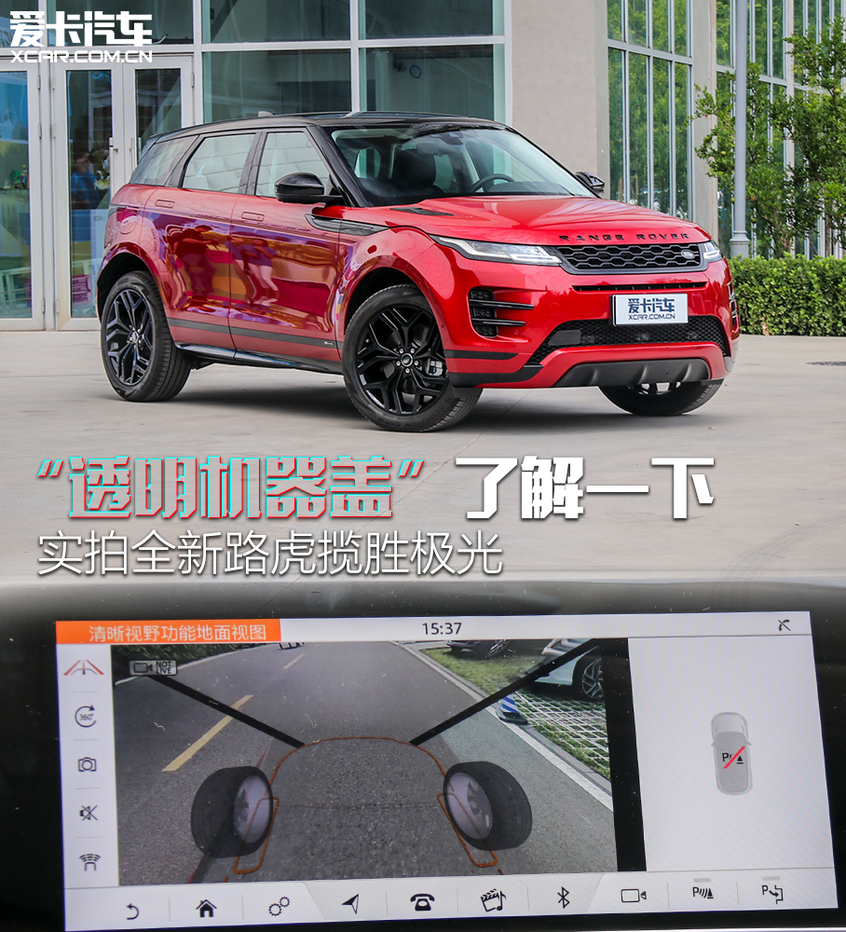 實拍全新路虎攬勝極光 小號星脈來襲！