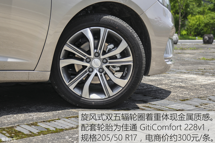 试驾吉利帝豪GL