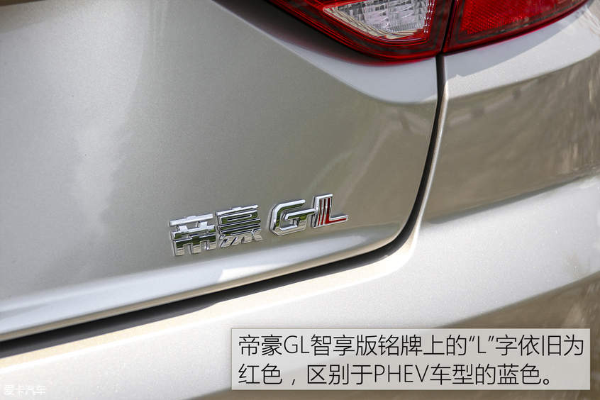 试驾吉利帝豪GL