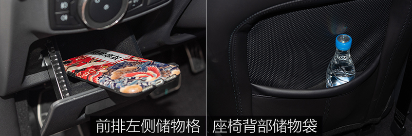 新款福特金牛座：儲物空間演示