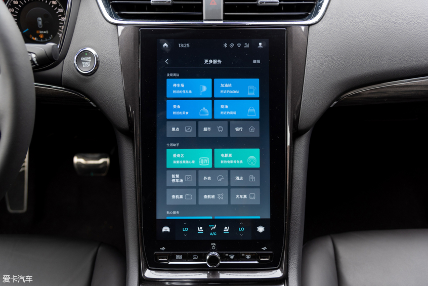 新款福特金牛座：中控屏幕