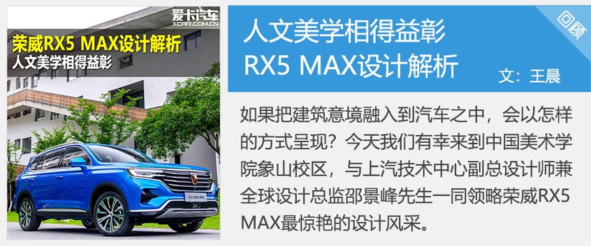 RX5 MAX