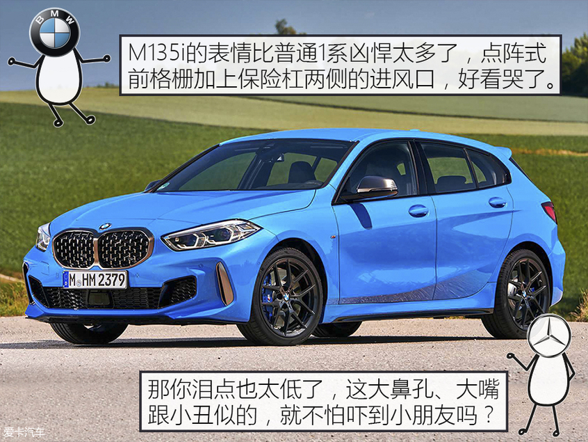 真·云评车 奔驰AMG A35对比宝马M135i 真·云评车 奔驰AMG A35对比宝马M135i