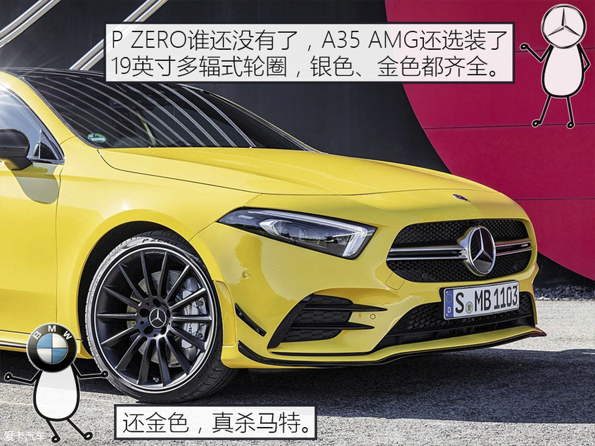 真·云评车 奔驰AMG A35对比宝马M135i 真·云评车 奔驰AMG A35对比宝马M135i