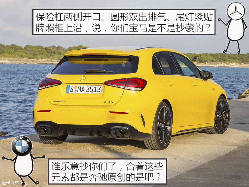 真·云评车 奔驰AMG A35对比宝马M135i 真·云评车 奔驰AMG A35对比宝马M135i