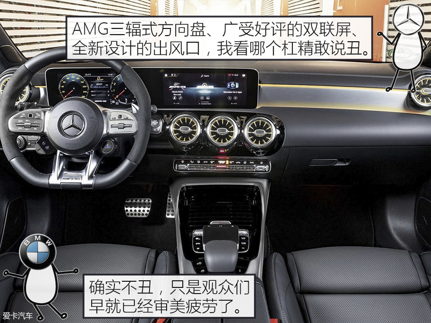 真·云评车 奔驰AMG A35对比宝马M135i 真·云评车 奔驰AMG A35对比宝马M135i