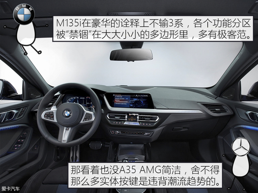 真·云评车 奔驰AMG A35对比宝马M135i 真·云评车 奔驰AMG A35对比宝马M135i