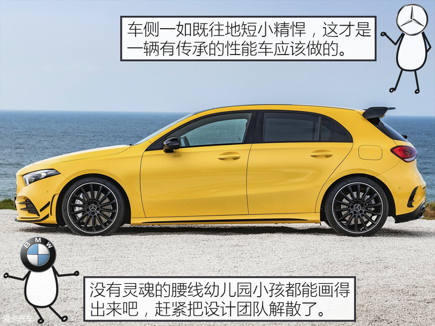 真·云评车 奔驰AMG A35对比宝马M135i 真·云评车 奔驰AMG A35对比宝马M135i