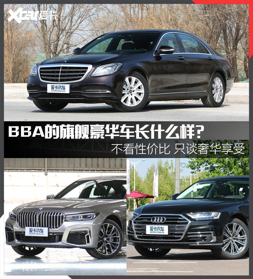 德系豪華車推薦 旗艦級座駕的奢華享受