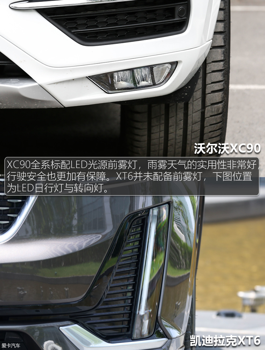 進口PK合資 沃爾沃XC90對比凱迪拉克XT6