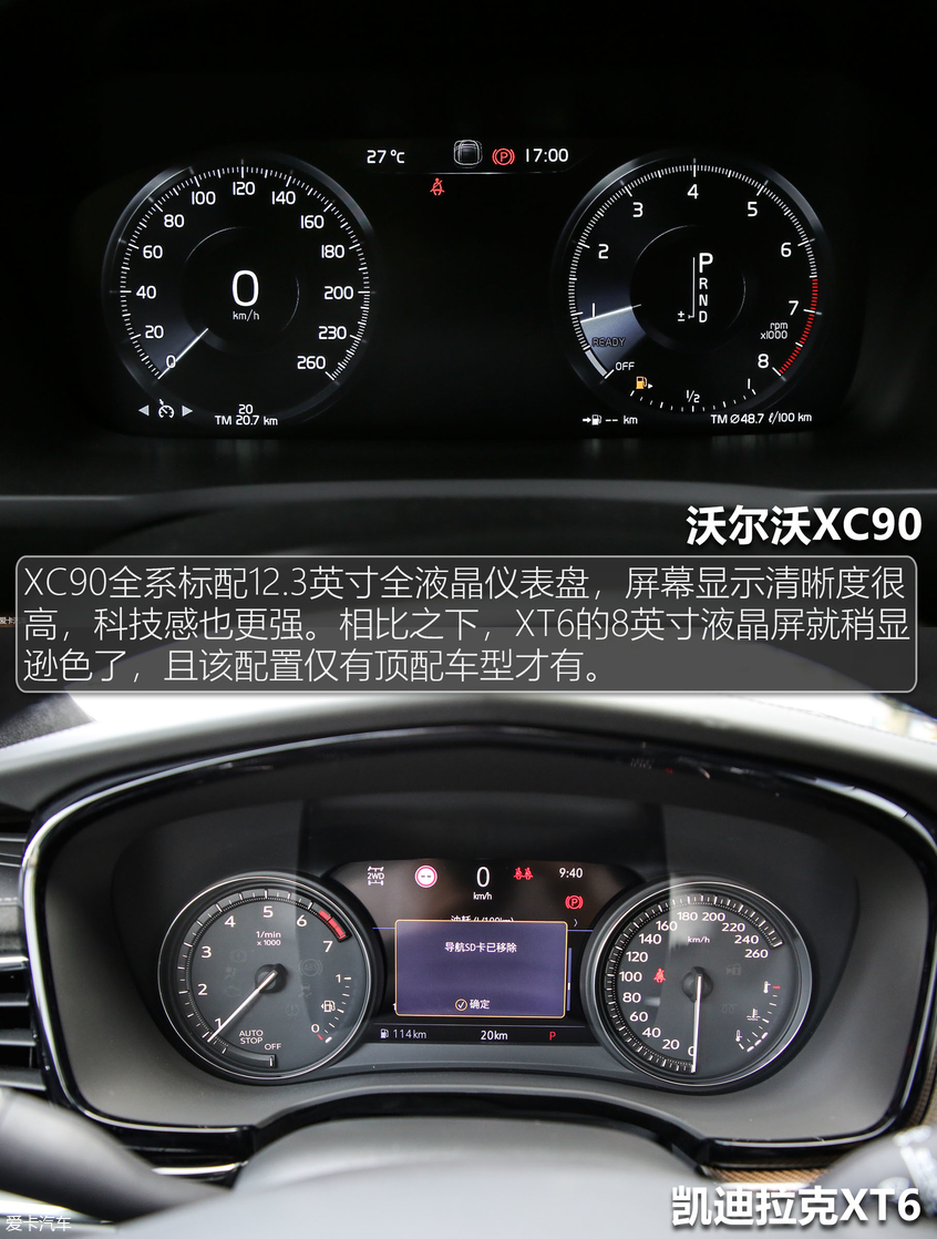 进口PK合资 沃尔沃XC90对比凯迪拉克XT6