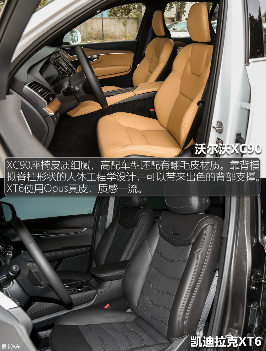 進口PK合資 沃爾沃XC90對比凱迪拉克XT6