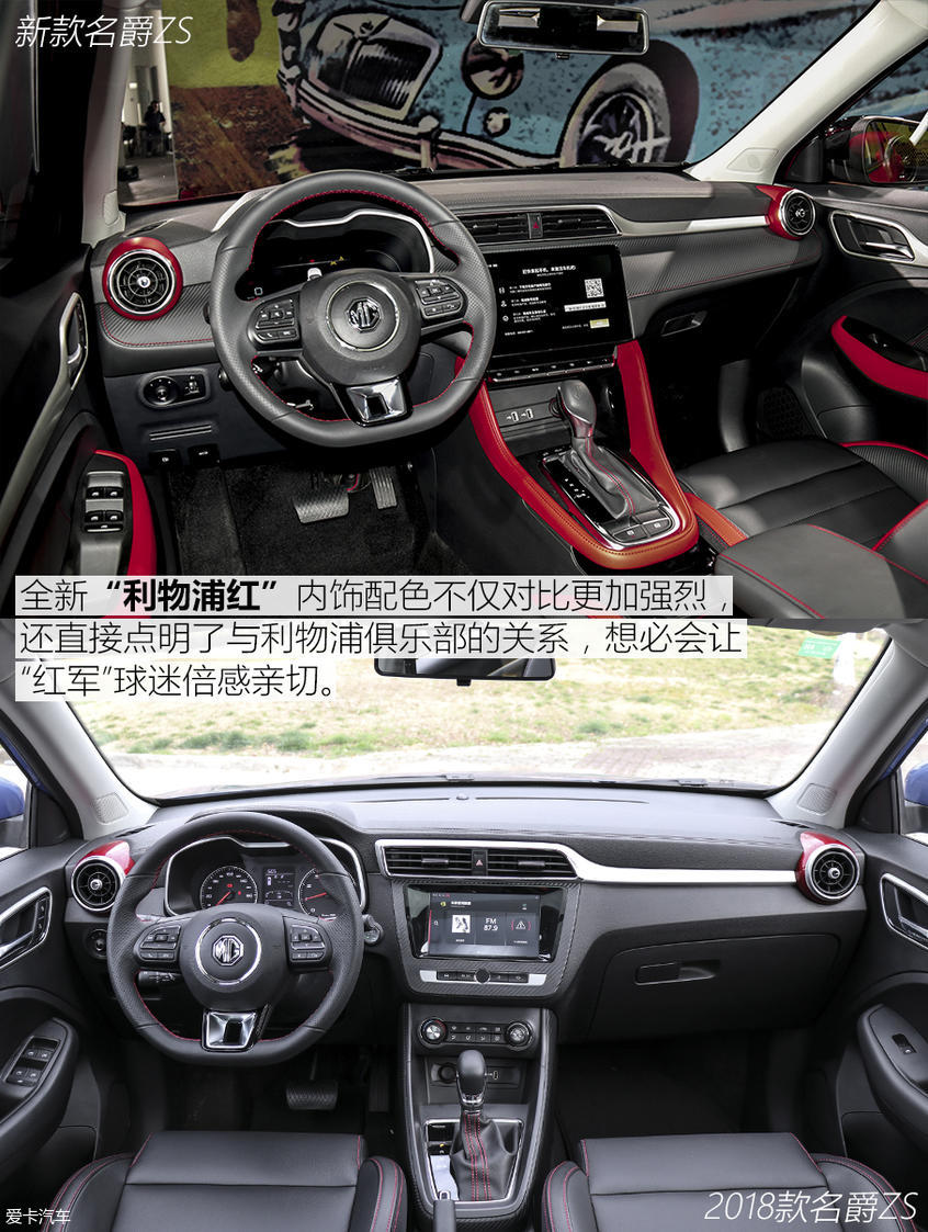 新款名爵ZS设计解析