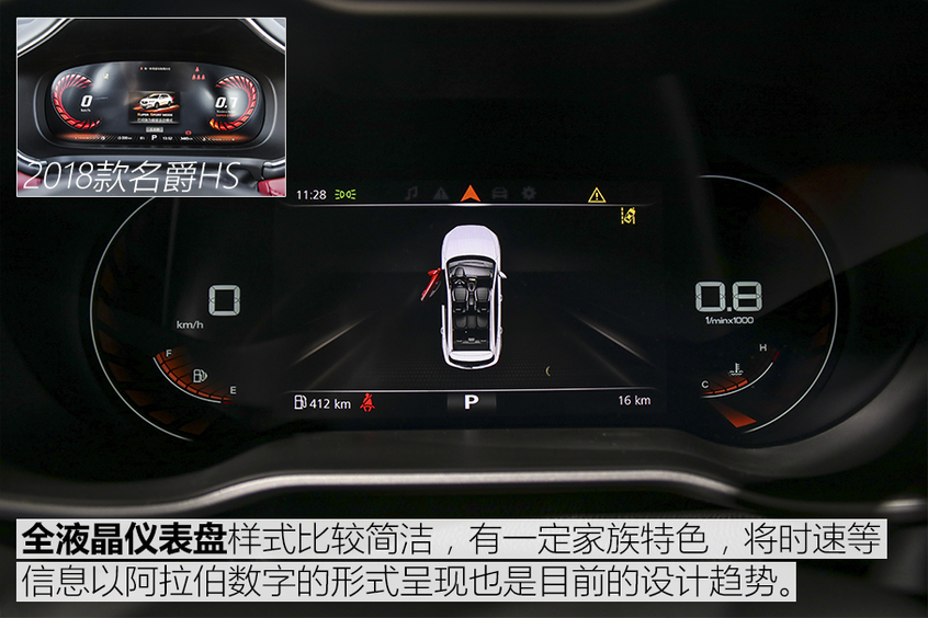 新款名爵ZS设计解析